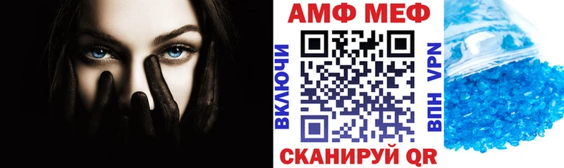 АМФЕТАМИН Premium  маркетплейс официальный сайт  Феодосия 