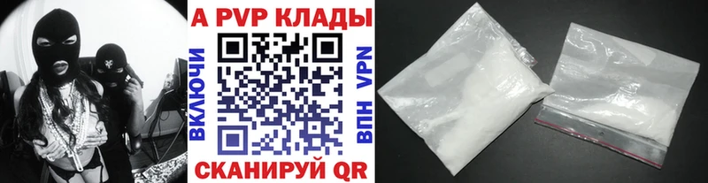 Alpha PVP Соль  даркнет формула  Феодосия  где найти  