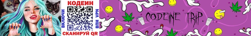 продажа наркотиков  Феодосия  Кодеин Purple Drank 