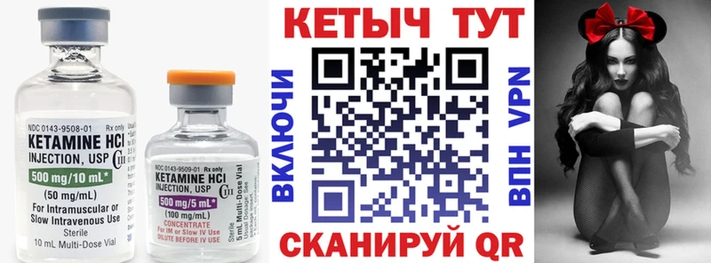 Кетамин VHQ Феодосия